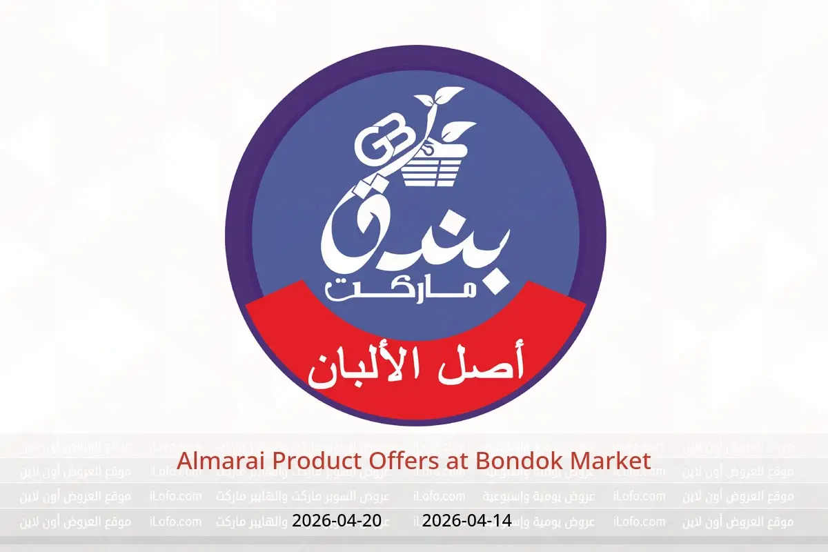 Almarai Product Offers at Bondok Market, from 14 to 20 April 2026 - Bondok Market - Egypt - 14 April 2026 – 20 April 2026 - Page 1