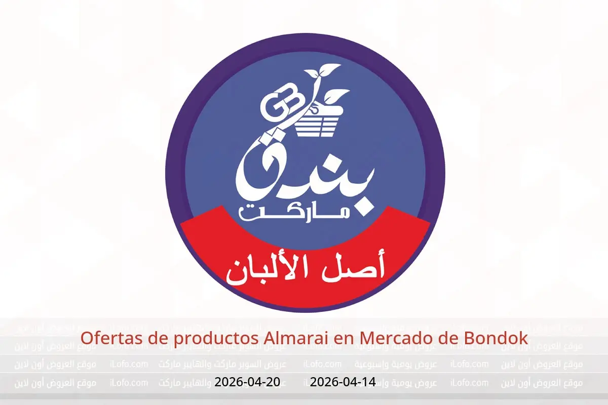 Ofertas de productos Almarai en Mercado de Bondok, del 14 al 20 abril 2026 - Mercado de Bondok - Egipto - 14 abril 2026 – 20 abril 2026 - Página 1