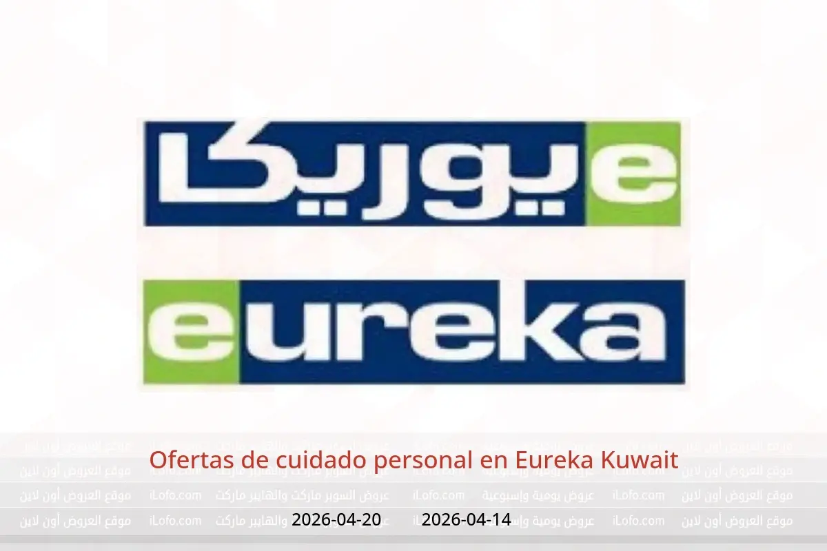 Ofertas de Eureka Kuwait de 14 a 20 abril 2026 Ofertas de cuidado personal - Eureka - Kuwait - 14 abril 2026 – 20 abril 2026 - Página 1