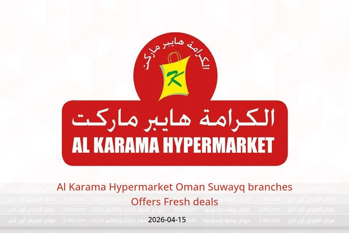 Al Karama Hypermarket offers in Suwayq Wednesday 15 April 2026 Fresh deals - Al Karama Hypermarket - Oman - 15 April 2026 – 15 April 2026 - Page 1