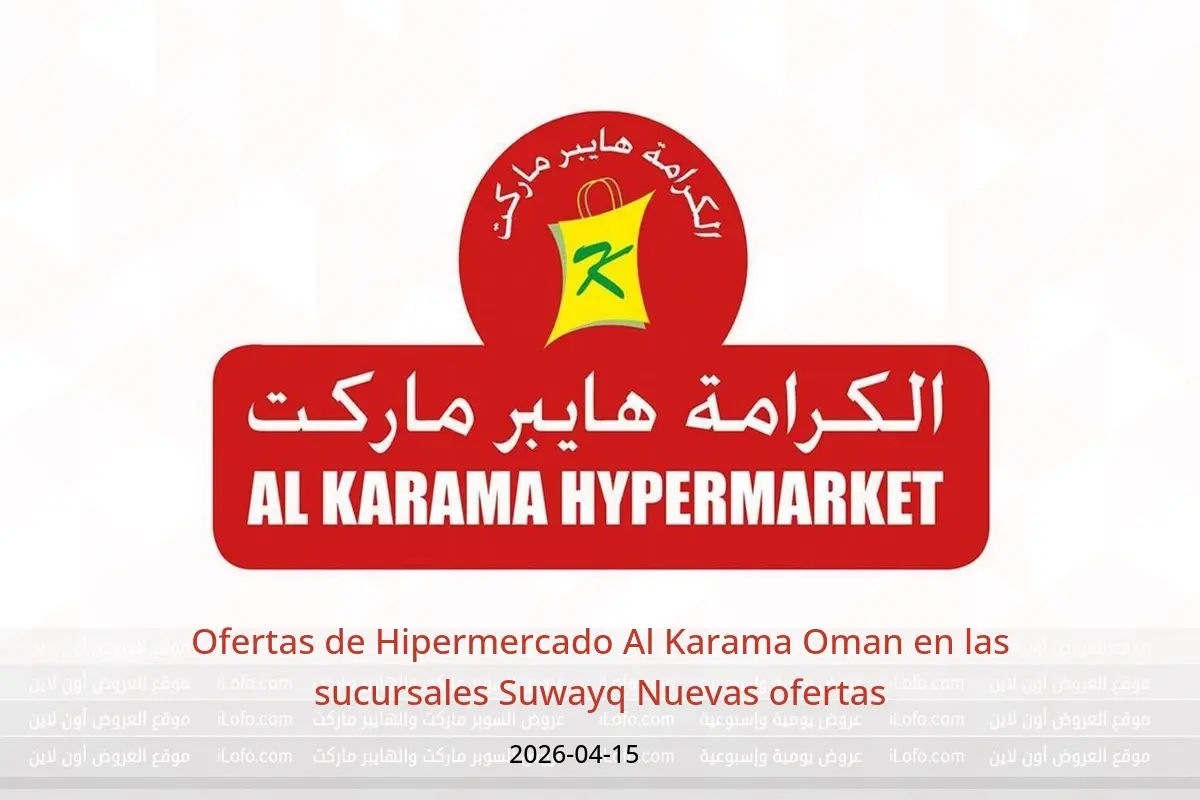Ofertas de Hipermercado Al Karama Suwayq miércoles 15 abril 2026 Nuevas ofertas - Hipermercado Al Karama - Oman - 15 abril 2026 – 15 abril 2026 - Página 1