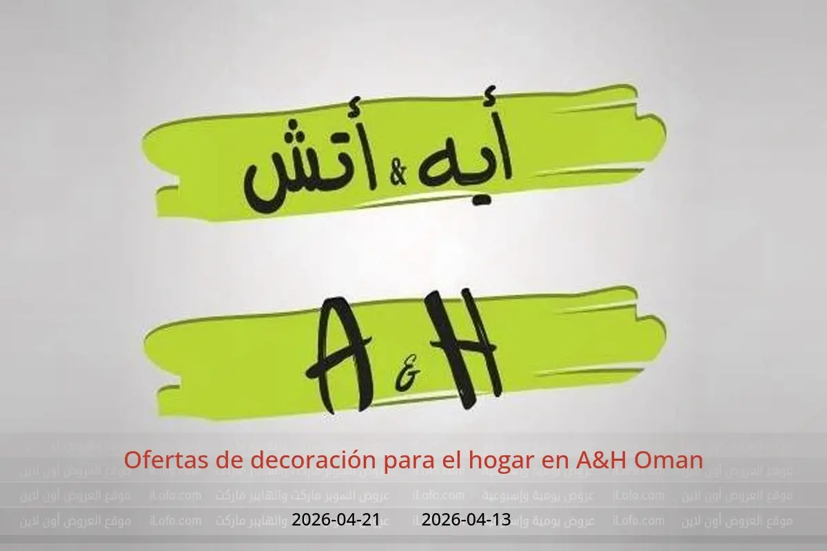 Ofertas de A&H Oman de 13 a 21 abril 2026 Ofertas de decoración para el hogar - A&H - Oman - 13 abril 2026 – 21 abril 2026 - Página 1