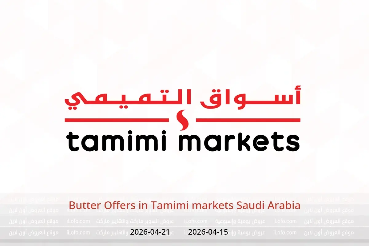 Tamimi markets Saudi Arabia offers from 27 Shawwal to 4 Dhuʻl-Qiʻdah 1447 AH (15 – 21 April 2026) Butter Offers - Tamimi markets - Saudi Arabia - 15 April 2026 – 21 April 2026 - Page 1
