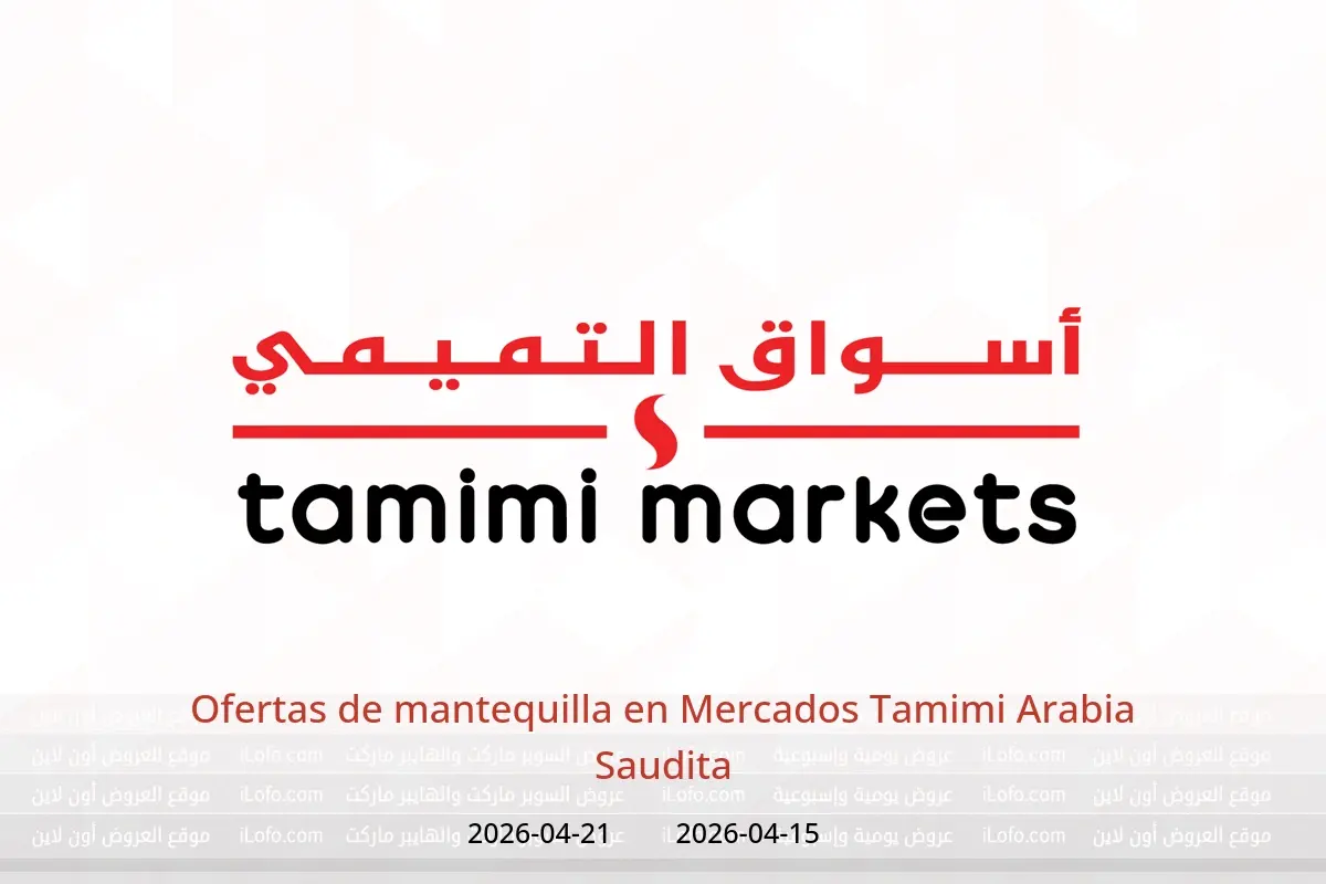 Ofertas de Mercados Tamimi Arabia Saudita de 27 Shawwal a 4 Dhuʻl-Qiʻdah 1447 AH (15 – 21 abril 2026) Ofertas de mantequilla - Mercados Tamimi - Arabia Saudita - 15 abril 2026 – 21 abril 2026 - Página 1