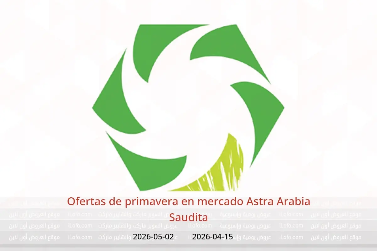 Ofertas de mercado Astra Arabia Saudita de 27 Shawwal a 15 Dhuʻl-Qiʻdah 1447 AH (15 abril – 2 mayo 2026) Ofertas de primavera - mercado Astra - Arabia Saudita - 15 abril 2026 – 2 mayo 2026 - Página 1
