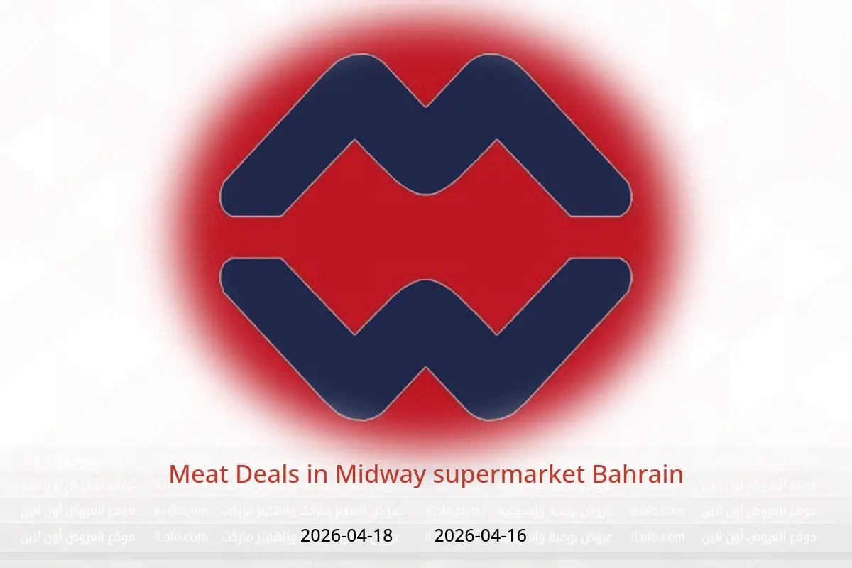 Midway supermarket Bahrain offers from 16 to 18 April 2026 Meat Deals - Midway supermarket - Bahrain - 16 April 2026 – 18 April 2026 - Page 1