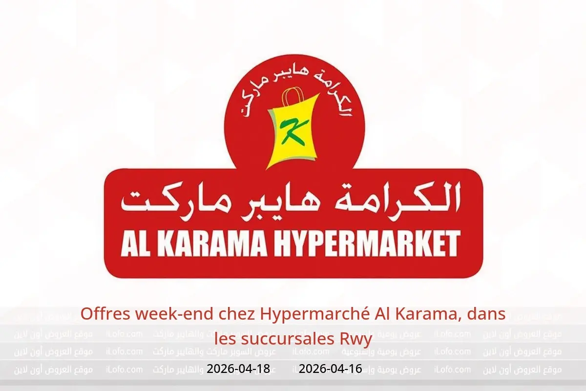 Offres Hypermarché Al Karama Rwy de 16 à 18 avril 2026 Offres week-end - Hypermarché Al Karama - Oman - 16 avril 2026 – 18 avril 2026 - Page 1