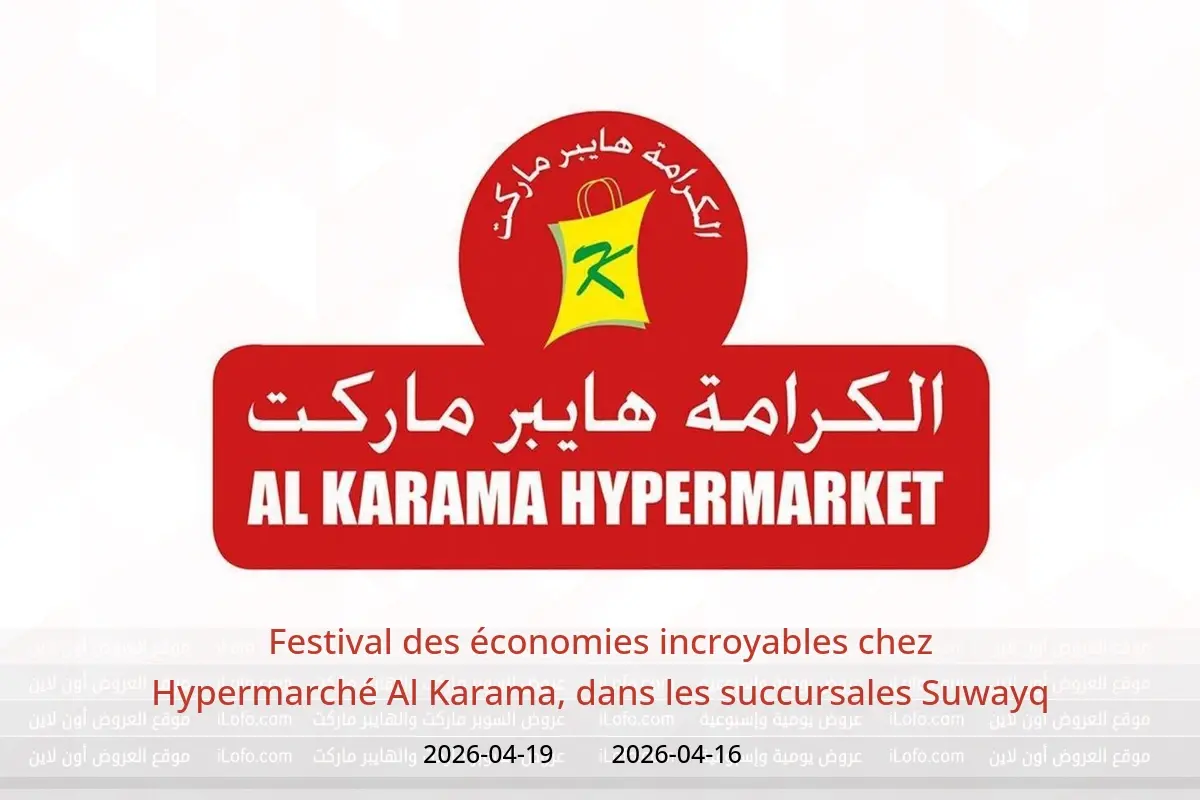 Offres Hypermarché Al Karama Suwayq de 16 à 19 avril 2026 Festival des économies incroyables - Hypermarché Al Karama - Oman - 16 avril 2026 – 19 avril 2026 - Page 1