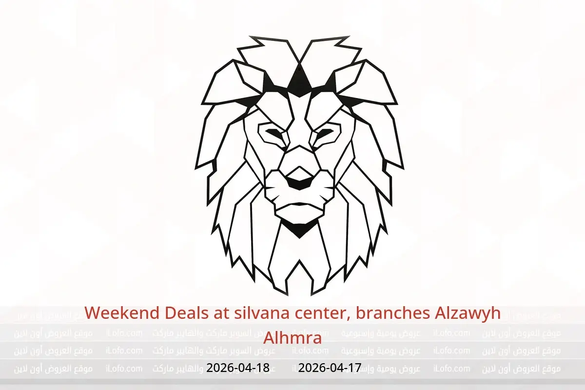 silvana center offers in Alzawyh Alhmra from 17 to 18 April 2026 Weekend Deals - silvana center - Egypt - 17 April 2026 – 18 April 2026 - Page 1
