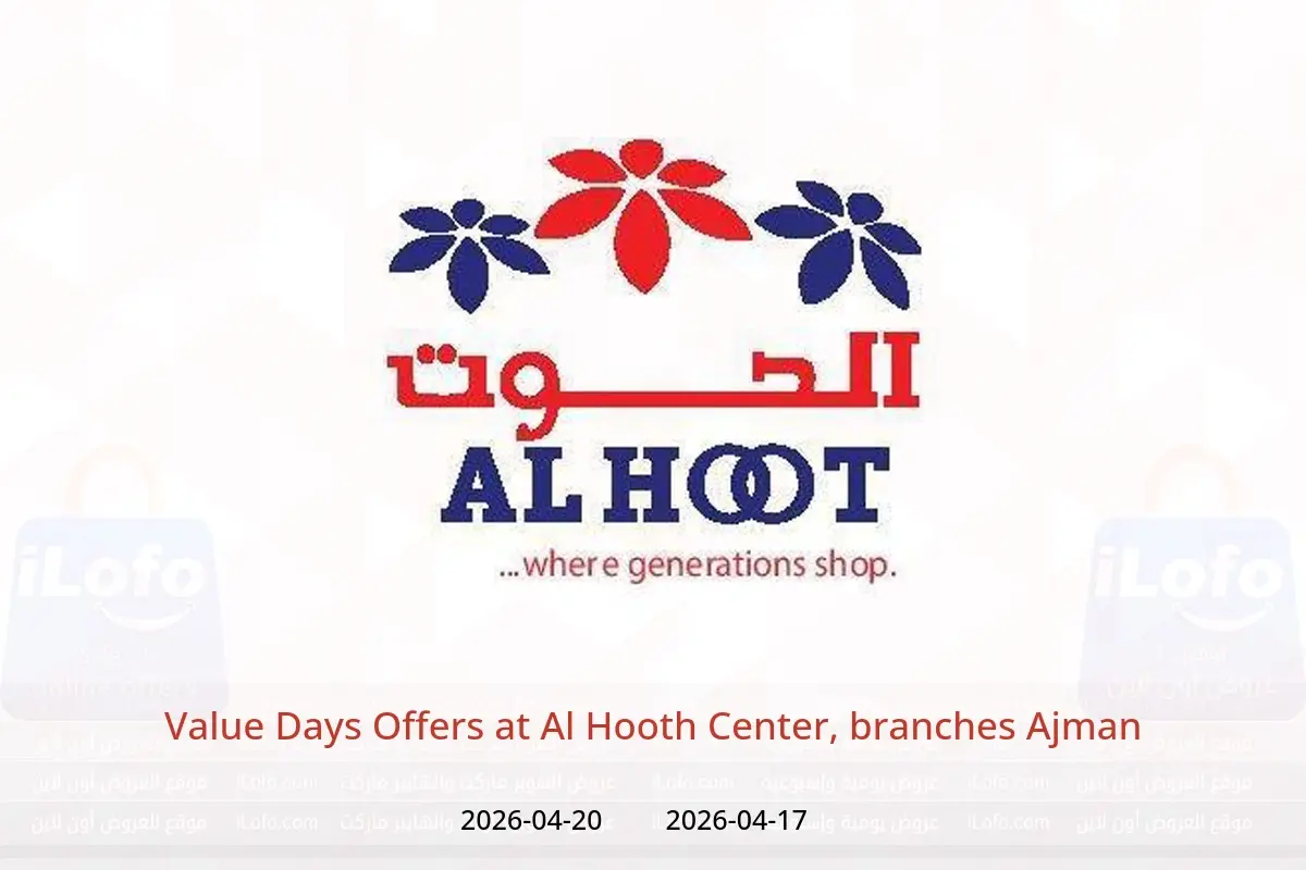 Al Hooth Center offers in Ajman from 17 to 20 April 2026 Value Days Offers - Al Hooth Center - UAE - 17 April 2026 – 20 April 2026 - Page 1