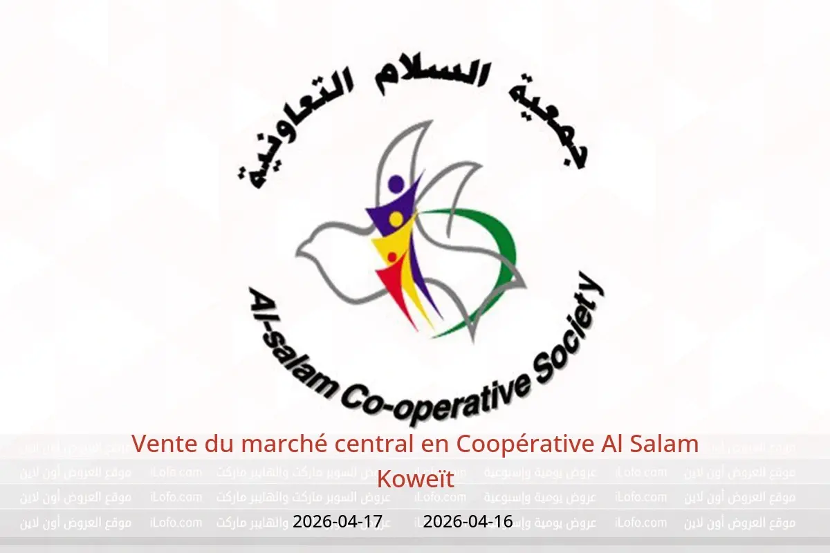 Offres Coopérative Al Salam Koweït de 16 à 17 avril 2026 Vente du marché central - Coopérative Al Salam - Koweït - 16 avril 2026 – 17 avril 2026 - Page 1