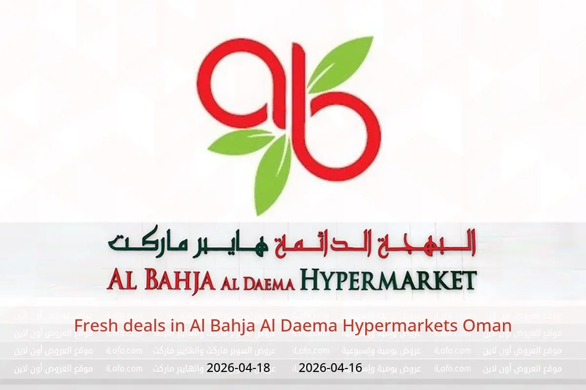 Al Bahja Al Daema Hypermarkets Oman offers from 16 to 18 April 2026 Fresh deals - Al Bahja Al Daema - Oman - 16 April 2026 – 18 April 2026 - Page 1
