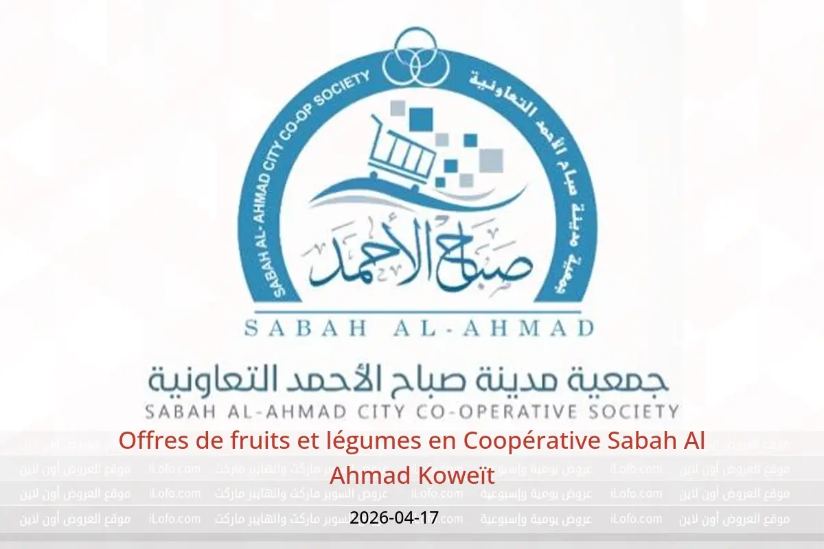 Offres Coopérative Sabah Al Ahmad Koweït seulement vendredi 17 avril 2026 Offres de fruits et légumes - Coopérative Sabah Al Ahmad - Koweït - 17 avril 2026 – 17 avril 2026 - Page 1