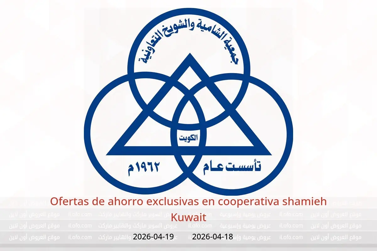 Ofertas de cooperativa shamieh Kuwait de 18 a 19 abril 2026 Ofertas de ahorro exclusivas - cooperativa shamieh - Kuwait - 18 abril 2026 – 19 abril 2026 - Página 1