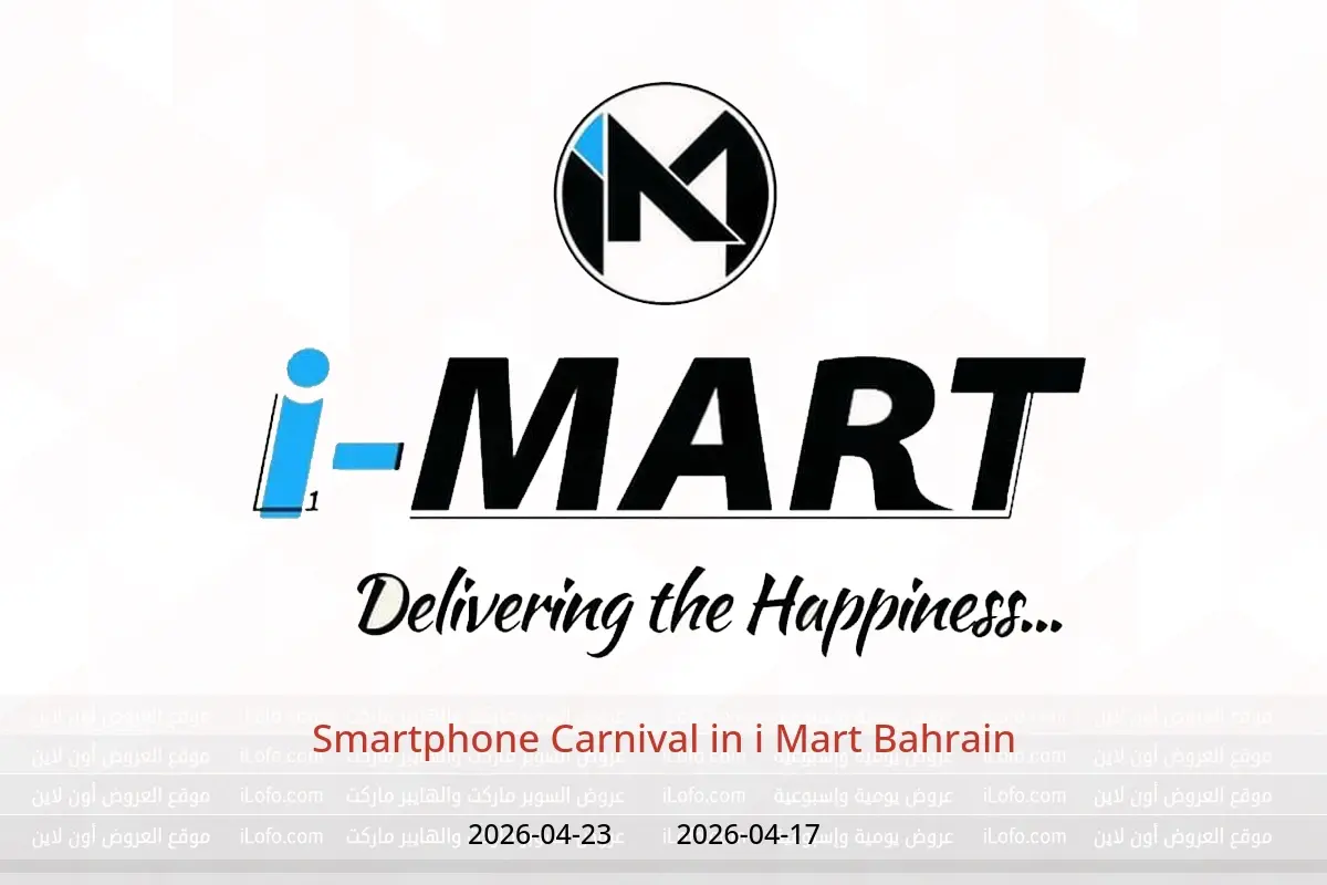 i Mart Bahrain offers from 17 to 23 April 2026 Smartphone Carnival - i Mart - Bahrain - 17 April 2026 – 23 April 2026 - Page 1