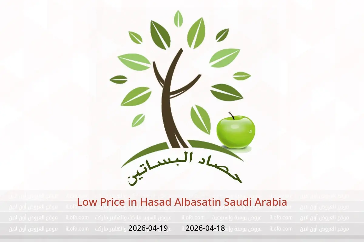 Hasad Albasatin Saudi Arabia offers from 1 to 2 Dhuʻl-Qiʻdah 1447 AH (18 – 19 April 2026) Low Price - Hasad Albasatin - Saudi Arabia - 18 April 2026 – 19 April 2026 - Page 1