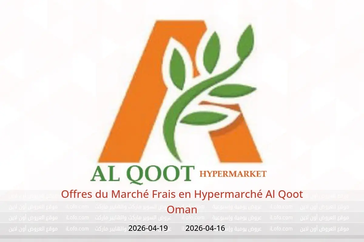 Offres Hypermarché Al Qoot Oman de 16 à 19 avril 2026 Offres du Marché Frais - Hypermarché Al Qoot - Oman - 16 avril 2026 – 19 avril 2026 - Page 1