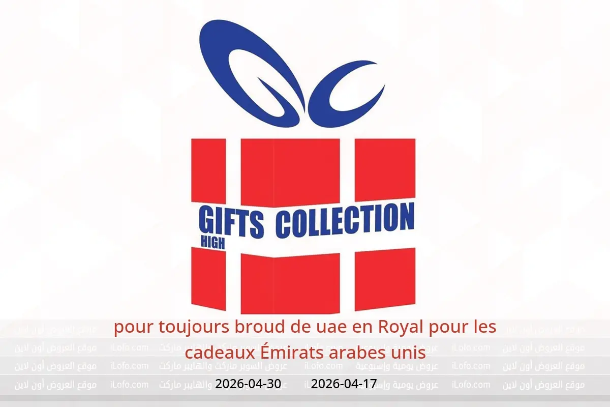 Offres Royal pour les cadeaux Émirats arabes unis de 17 à 30 avril 2026 pour toujours broud de uae - Royal pour les cadeaux - Émirats arabes unis - 17 avril 2026 – 30 avril 2026 - Page 1