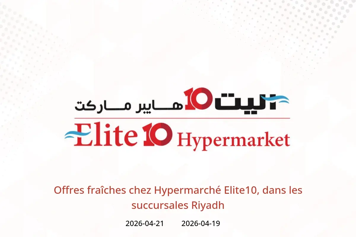 Offres Hypermarché Elite10 Riyadh de 2 à 4 Dhuʻl-Qiʻdah 1447 AH (19 au 21 avril 2026) Offres fraîches - Hypermarché Elite10 - Arabie Saoudite - 19 avril 2026 – 21 avril 2026 - Page 1