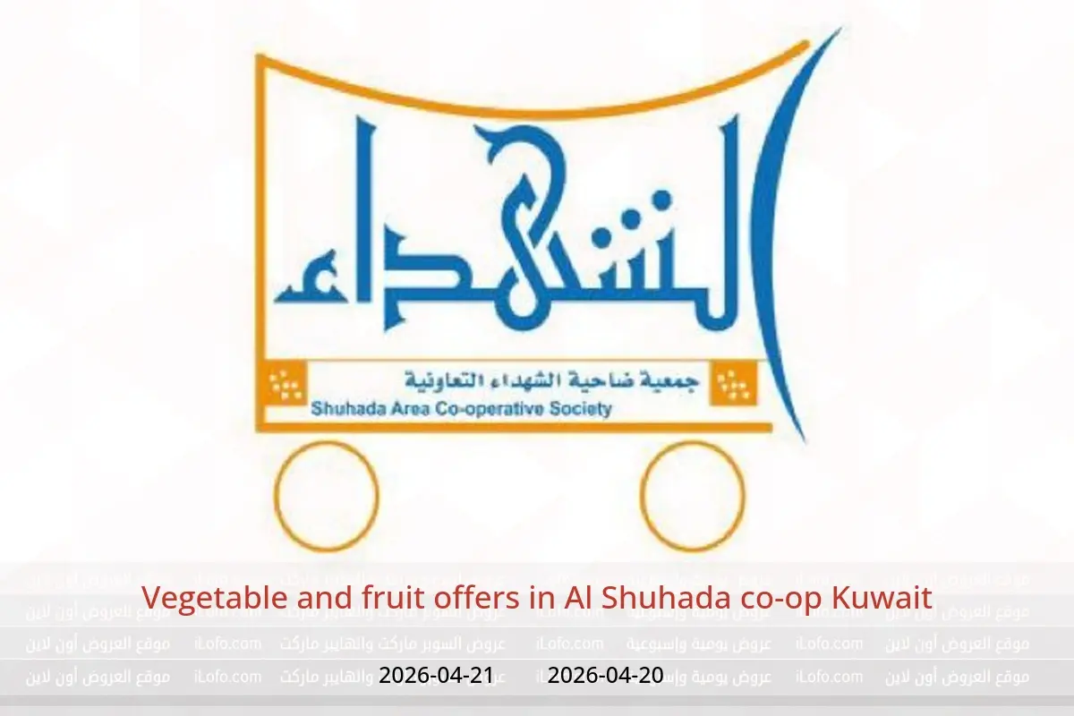 Al Shuhada co-op Kuwait offers from 20 to 21 April 2026 Vegetable and fruit offers - Al Shuhada co-op - Kuwait - 20 April 2026 – 21 April 2026 - Page 1