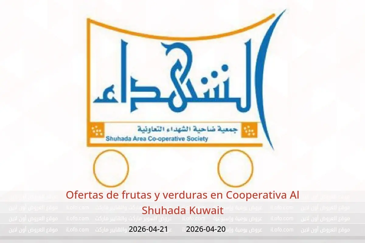 Ofertas de Cooperativa Al Shuhada Kuwait de 20 a 21 abril 2026 Ofertas de frutas y verduras - Cooperativa Al Shuhada - Kuwait - 20 abril 2026 – 21 abril 2026 - Página 1