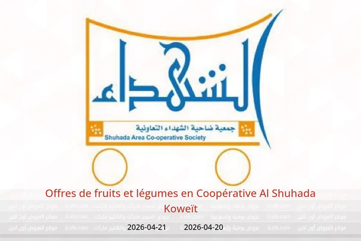 Offres Coopérative Al Shuhada Koweït de 20 à 21 avril 2026 Offres de fruits et légumes - Coopérative Al Shuhada - Koweït - 20 avril 2026 – 21 avril 2026 - Page 1
