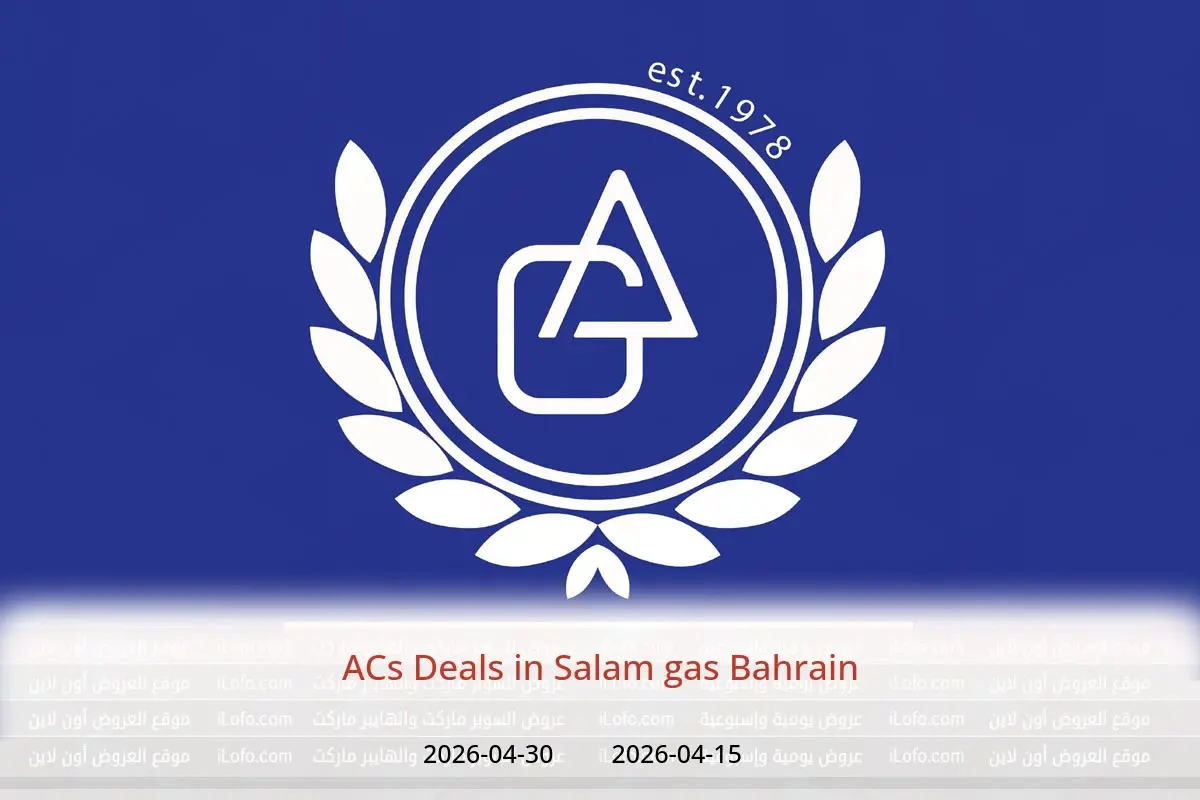 Salam gas Bahrain offers from 15 to 30 April 2026 Exchanges - Salam gas - Bahrain - 15 April 2026 – 30 April 2026 - Page 1