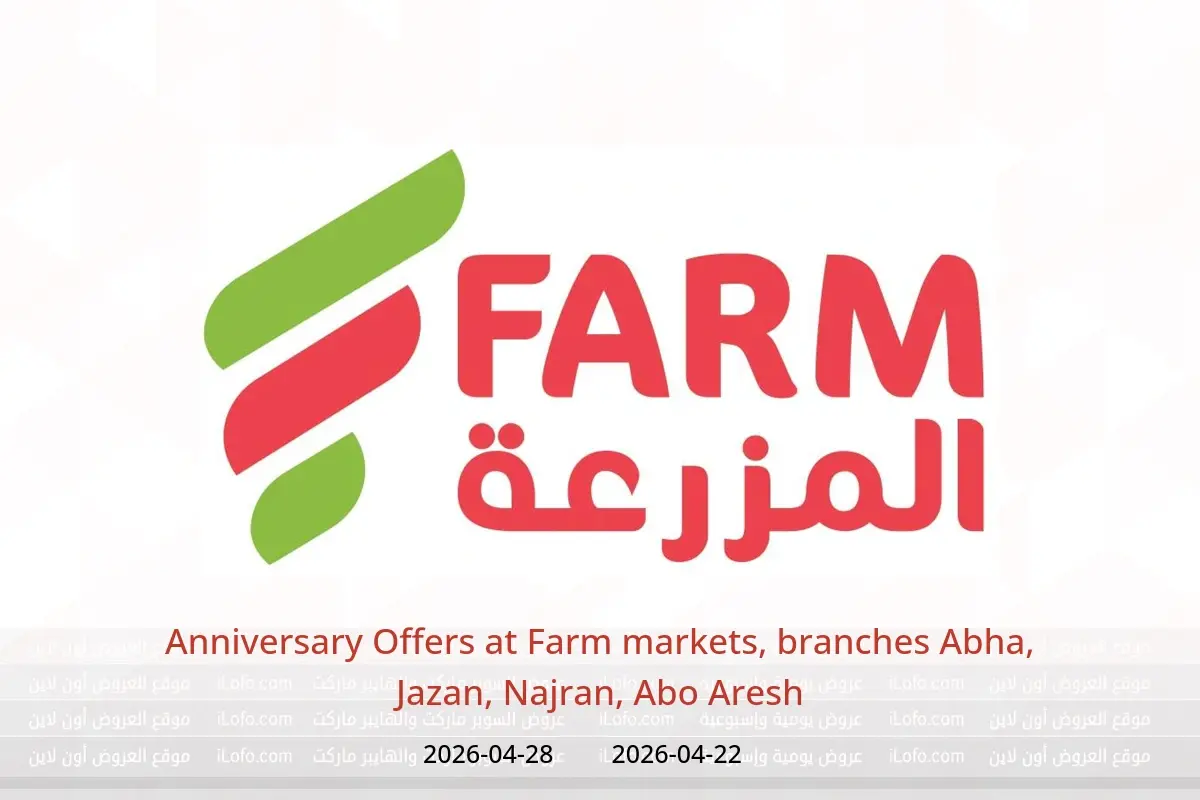 Farm markets offers in Abha, Jazan, Najran, Abo Aresh from 5 to 11 Dhuʻl-Qiʻdah 1447 AH (22 – 28 April 2026) Anniversary Offers - Farm markets - Saudi Arabia - 22 April 2026 – 28 April 2026 - Page 1