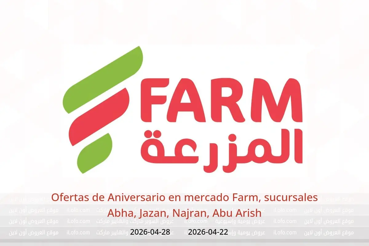 Ofertas de mercado Farm Abha, Jazan, Najran, Abu Arish de 5 a 11 Dhuʻl-Qiʻdah 1447 AH (22 – 28 abril 2026) Ofertas de Aniversario - mercado Farm - Arabia Saudita - 22 abril 2026 – 28 abril 2026 - Página 1