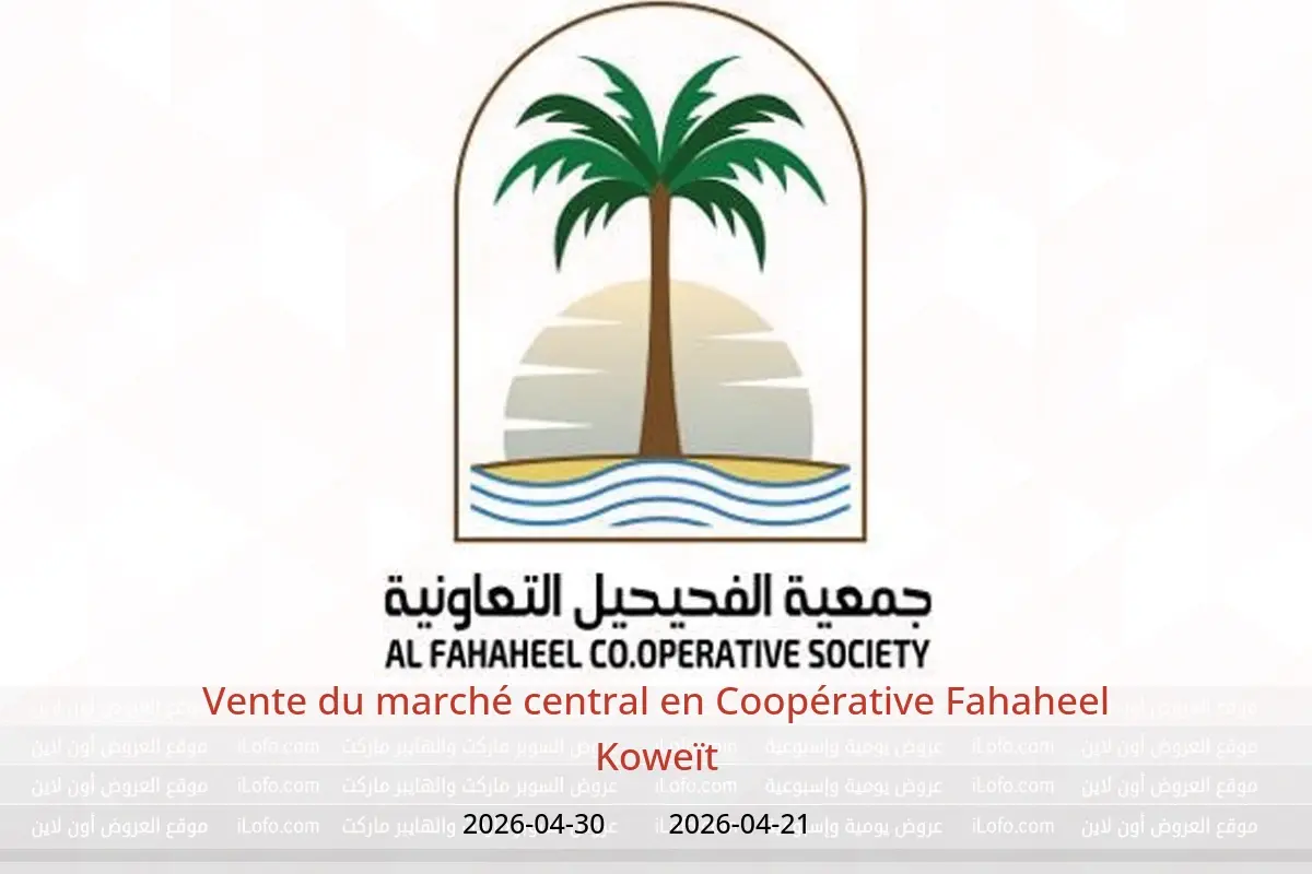 Offres Coopérative Fahaheel Koweït de 21 à 30 avril 2026 Vente du marché central - Coopérative Fahaheel - Koweït - 21 avril 2026 – 30 avril 2026 - Page 1