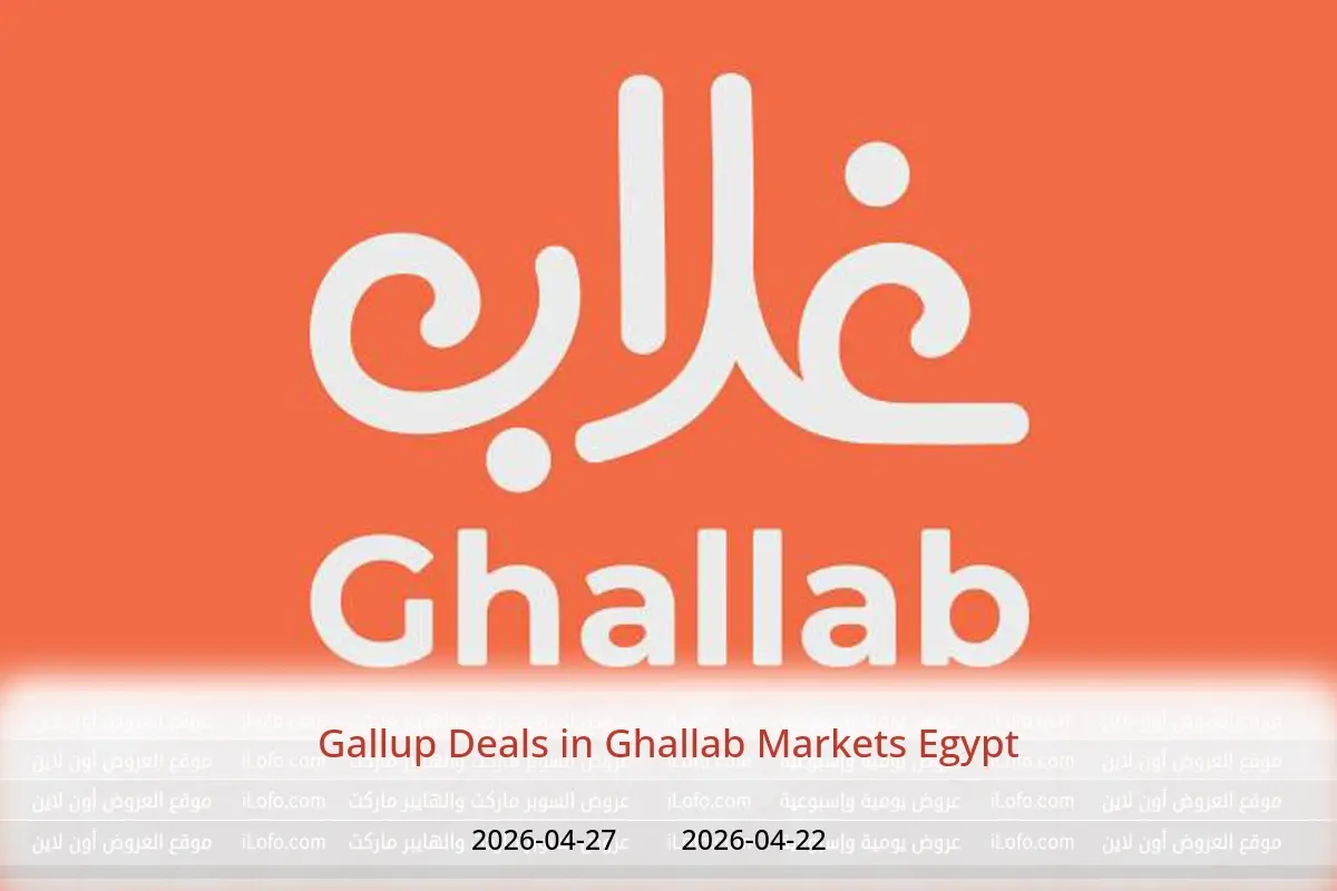 Ghallab Markets Egypt offers from 22 to 27 April 2026 Gallup Deals - Ghallab Markets - Egypt - 22 April 2026 – 27 April 2026 - Page 1