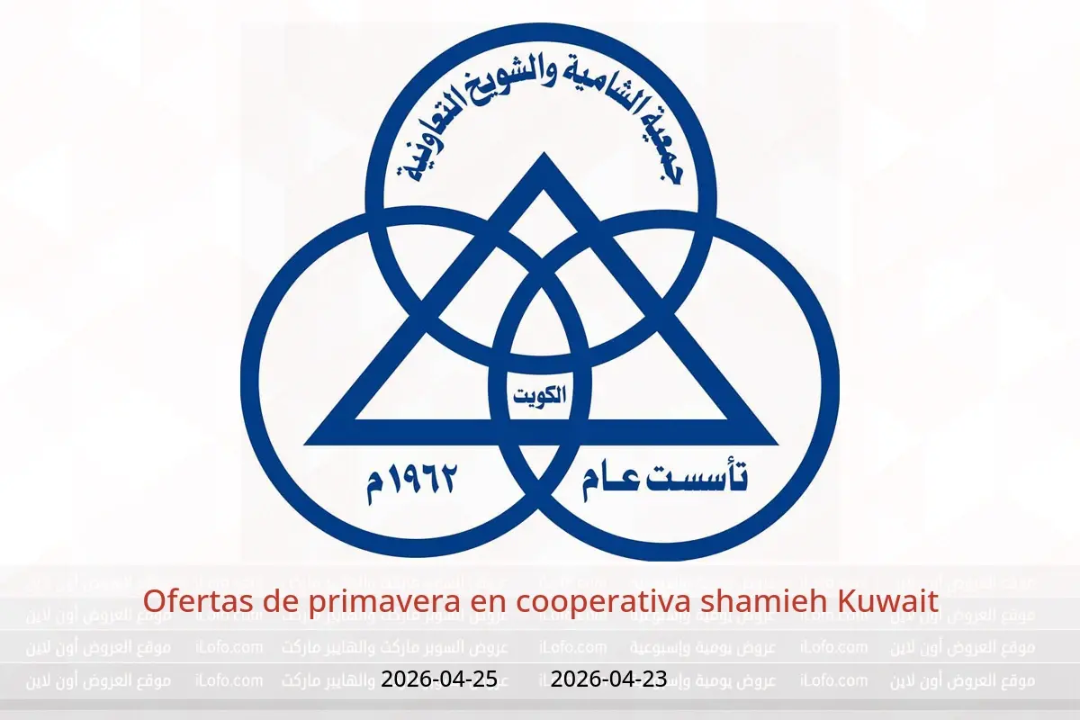 Ofertas de cooperativa shamieh Kuwait de 23 a 25 abril 2026 Ofertas de primavera - cooperativa shamieh - Kuwait - 23 abril 2026 – 25 abril 2026 - Página 1