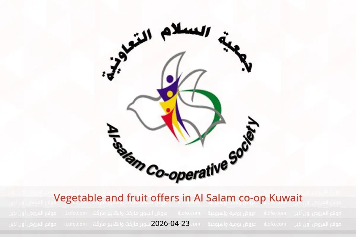 Al Salam co-op Kuwait offers Thursday 23 April 2026 Vegetable and fruit offers - Al Salam co-op - Kuwait - 23 April 2026 – 23 April 2026 - Page 1