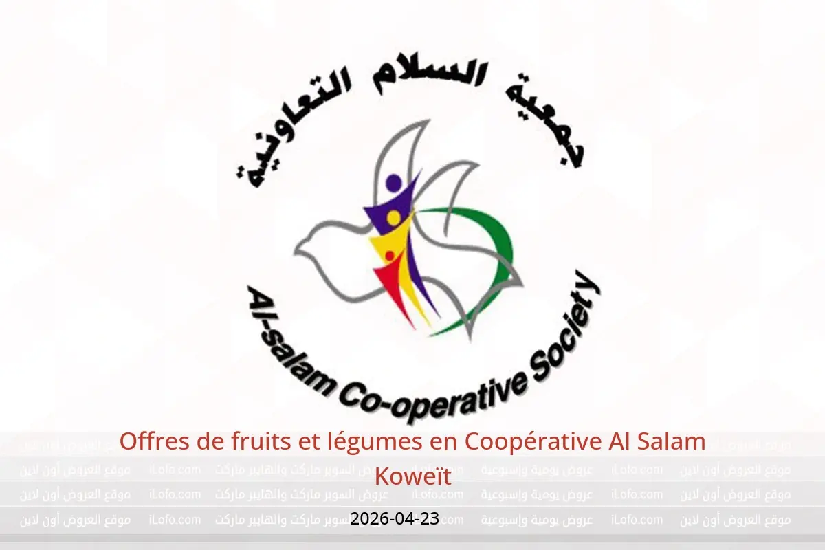 Offres Coopérative Al Salam Koweït seulement jeudi 23 avril 2026 Offres de fruits et légumes - Coopérative Al Salam - Koweït - 23 avril 2026 – 23 avril 2026 - Page 1