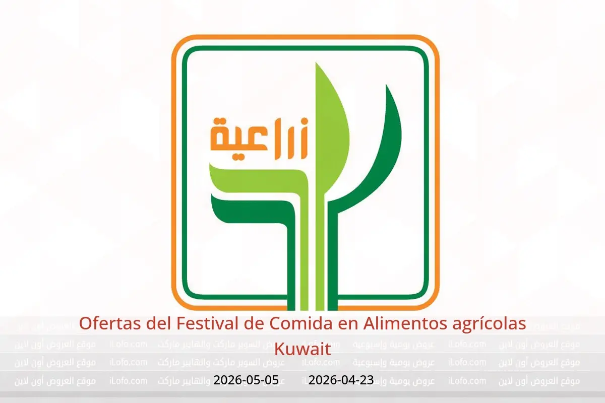 Ofertas de Alimentos agrícolas Kuwait de 23 abril a 5 mayo 2026 Ofertas del Festival de Comida - Alimentos agrícolas - Kuwait - 23 abril 2026 – 5 mayo 2026 - Página 1