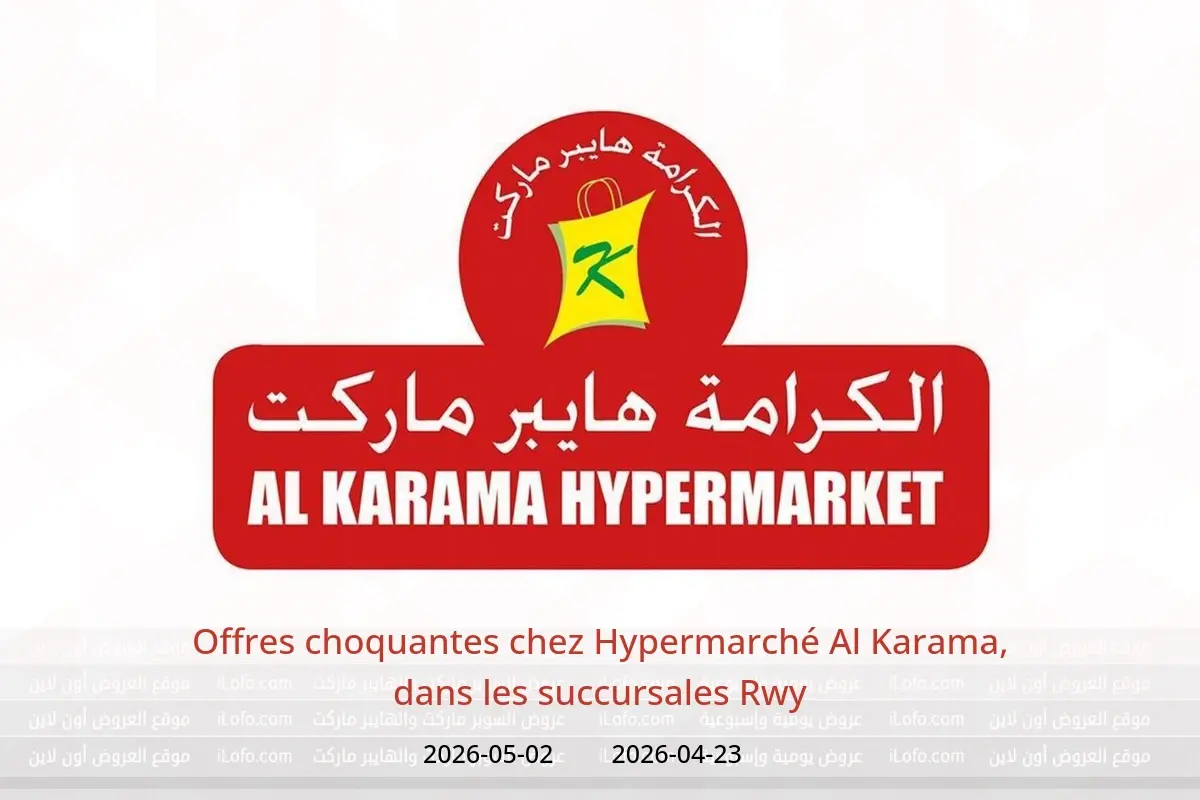 Offres Hypermarché Al Karama Rwy de 23 avril à 2 mai 2026 Offres choquantes - Hypermarché Al Karama - Oman - 23 avril 2026 – 2 mai 2026 - Page 1