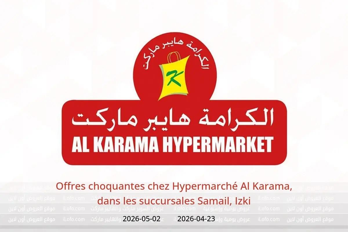 Offres Hypermarché Al Karama Samail, Izki de 23 avril à 2 mai 2026 Offres choquantes - Hypermarché Al Karama - Oman - 23 avril 2026 – 2 mai 2026 - Page 1