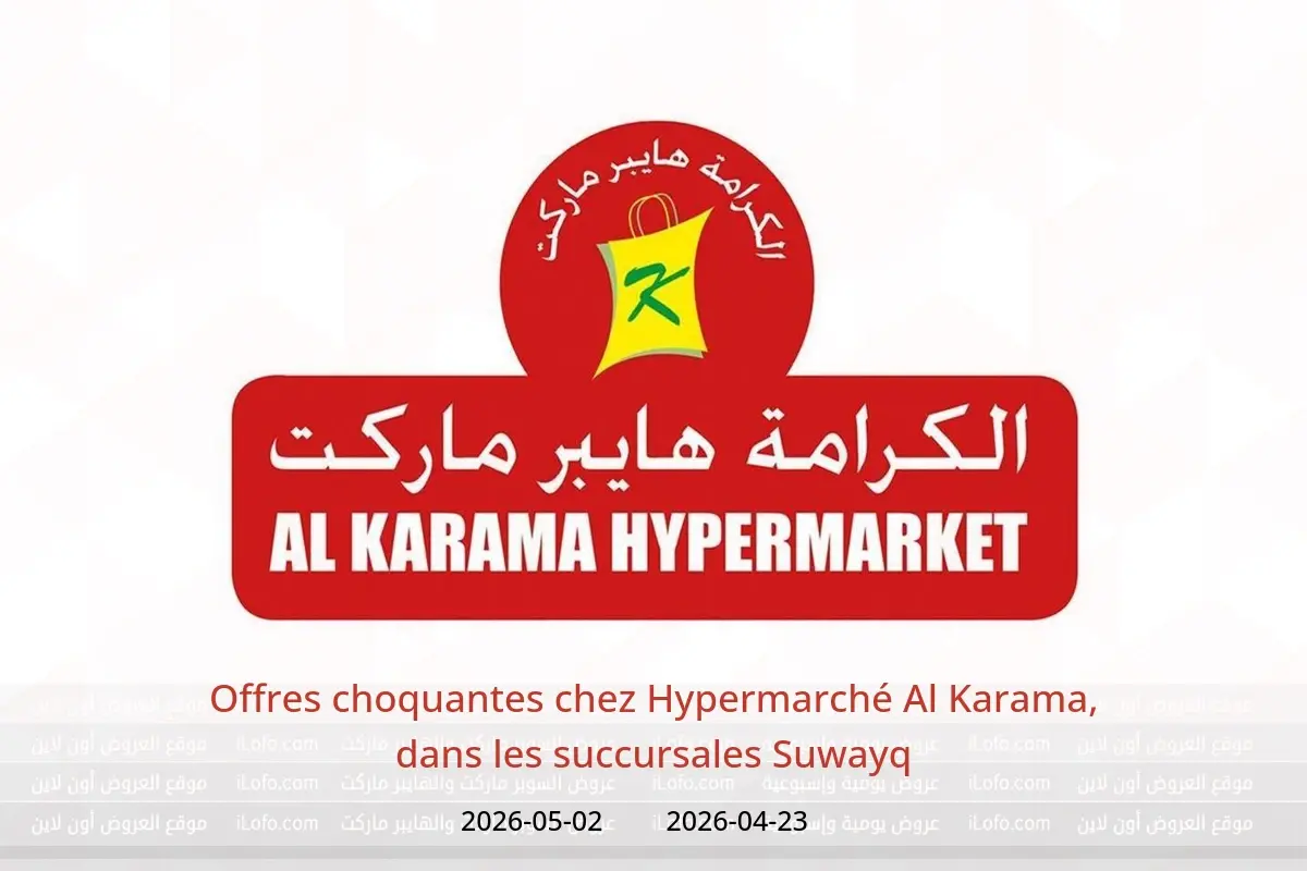 Offres Hypermarché Al Karama Suwayq de 23 avril à 2 mai 2026 Offres choquantes - Hypermarché Al Karama - Oman - 23 avril 2026 – 2 mai 2026 - Page 1