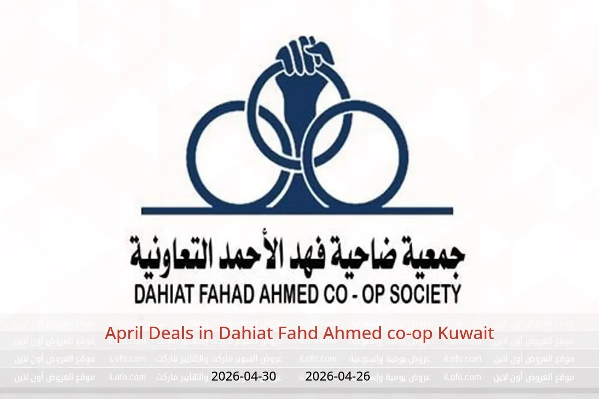 Dahiat Fahd Ahmed co-op Kuwait offers from 26 to 30 April 2026 April Deals - Dahiat Fahd Ahmed co-op - Kuwait - 26 April 2026 – 30 April 2026 - Page 1