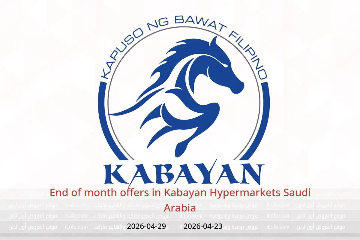 Kabayan Hypermarkets Saudi Arabia offers from 6 to 12 Dhuʻl-Qiʻdah 1447 AH (23 – 29 April 2026) End of month offers - Kabayan - Saudi Arabia - 23 April 2026 – 29 April 2026 - Page 1