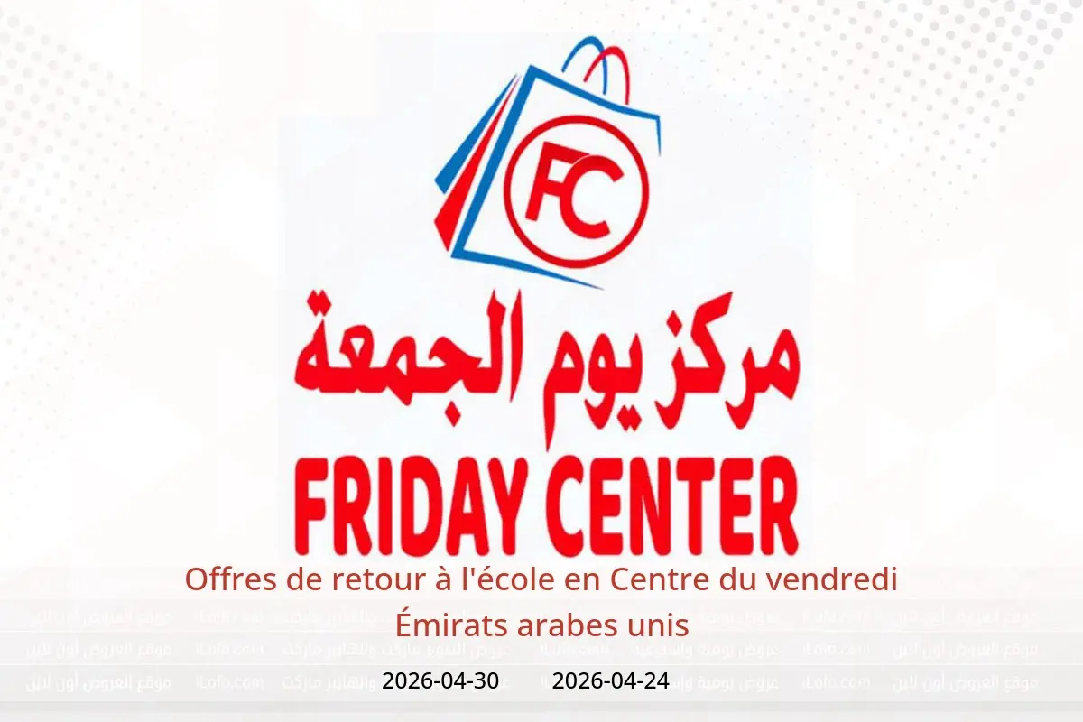 Offres Centre du vendredi Émirats arabes unis de 24 à 30 avril 2026 Offres de retour à l'école - Centre du vendredi - Émirats arabes unis - 24 avril 2026 – 30 avril 2026 - Page 1