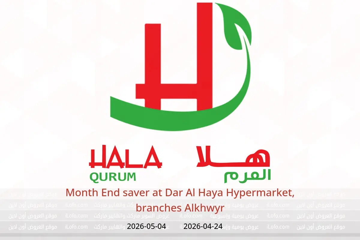 Dar Al Haya Hypermarket offers in Alkhwyr from 24 to 30 April 2026 Month End saver - Hala Qurum Hypermarket - Oman - 24 April 2026 – 4 May 2026 - Page 1