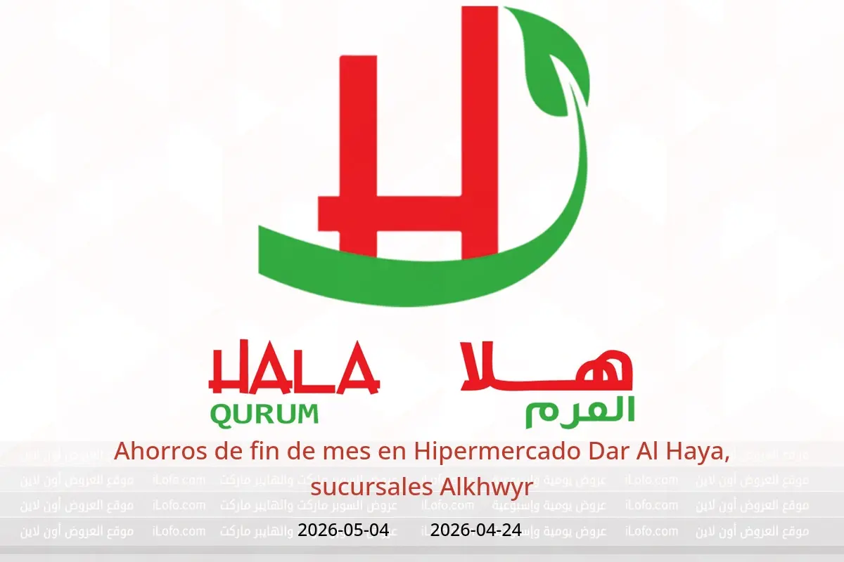 Ofertas de Hipermercado Dar Al Haya Alkhwyr de 24 a 30 abril 2026 Ahorros de fin de mes - Hipermercado Hala Qurum - Oman - 24 abril 2026 – 4 mayo 2026 - Página 1