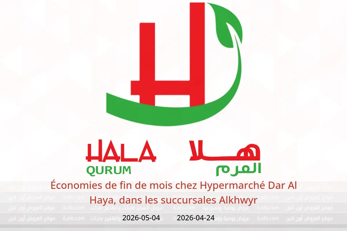 Offres Hypermarché Dar Al Haya Alkhwyr de 24 à 30 avril 2026 Économies de fin de mois - Hypermarché Hala Qurum - Oman - 24 avril 2026 – 4 mai 2026 - Page 1