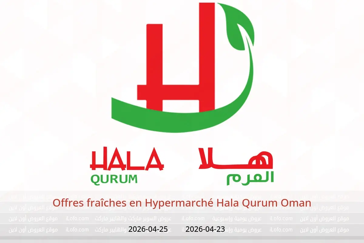 Offres Hypermarché Hala Qurum Oman de 23 à 25 avril 2026 Offres fraîches - Hypermarché Hala Qurum - Oman - 23 avril 2026 – 25 avril 2026 - Page 1