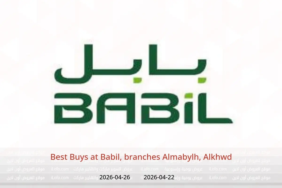 Babil offers in Almabylh, Alkhwd from 22 to 26 April 2026 Best Buys - Babil - Oman - 22 April 2026 – 26 April 2026 - Page 1
