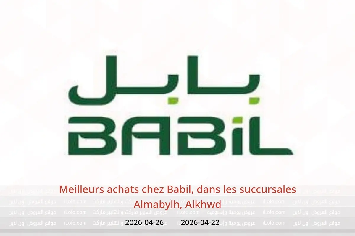 Offres Babil Almabylh, Alkhwd de 22 à 26 avril 2026 Meilleurs achats - Babil - Oman - 22 avril 2026 – 26 avril 2026 - Page 1