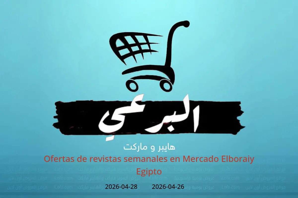 Ofertas de Mercado Elboraiy Egipto de 26 a 28 abril 2026 Ofertas de revistas semanales - Mercado Elboraiy - Egipto - 26 abril 2026 – 28 abril 2026 - Página 1
