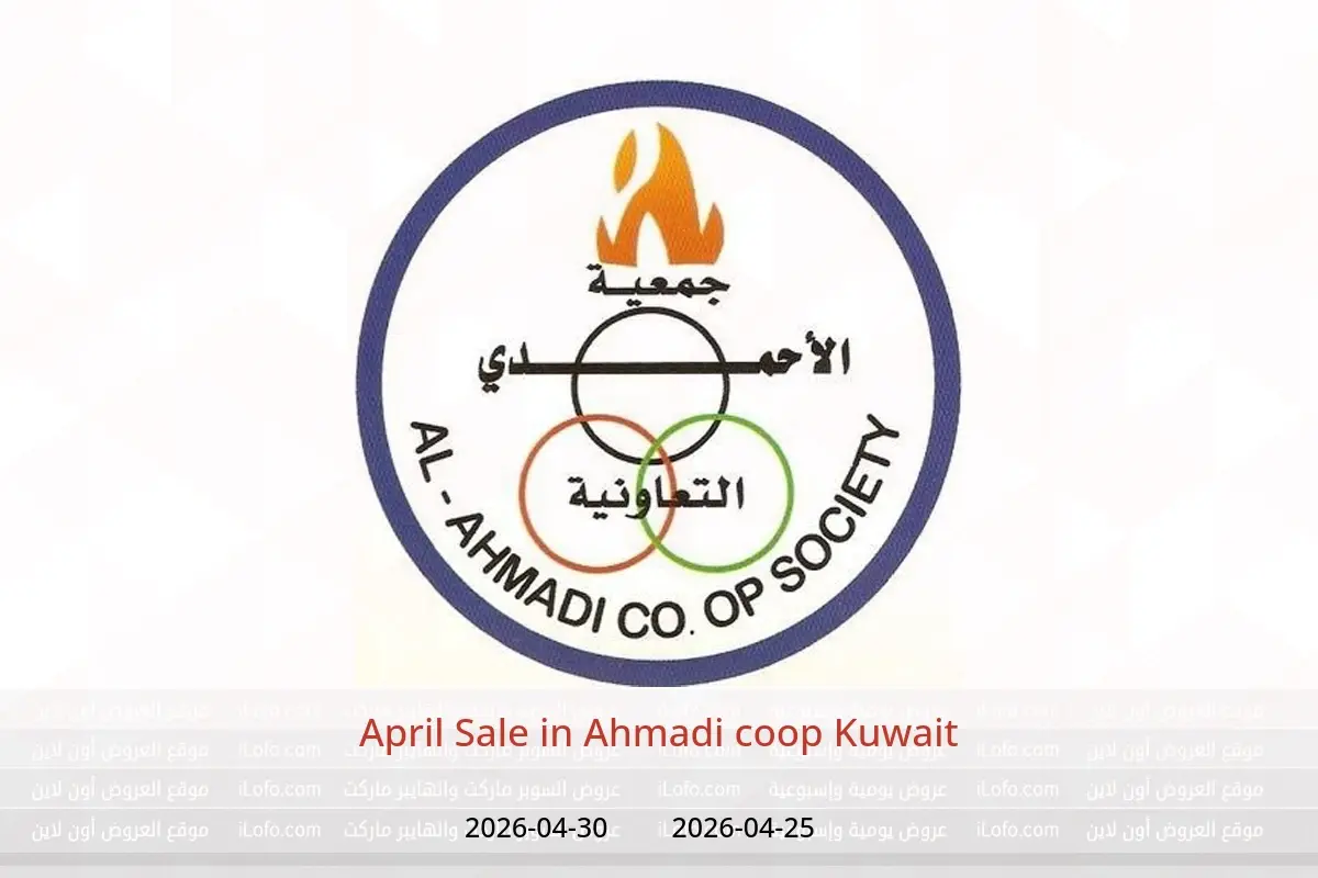 Ahmadi coop Kuwait offers from 25 to 30 April 2026 April Sale - Ahmadi coop - Kuwait - 25 April 2026 – 30 April 2026 - Page 1