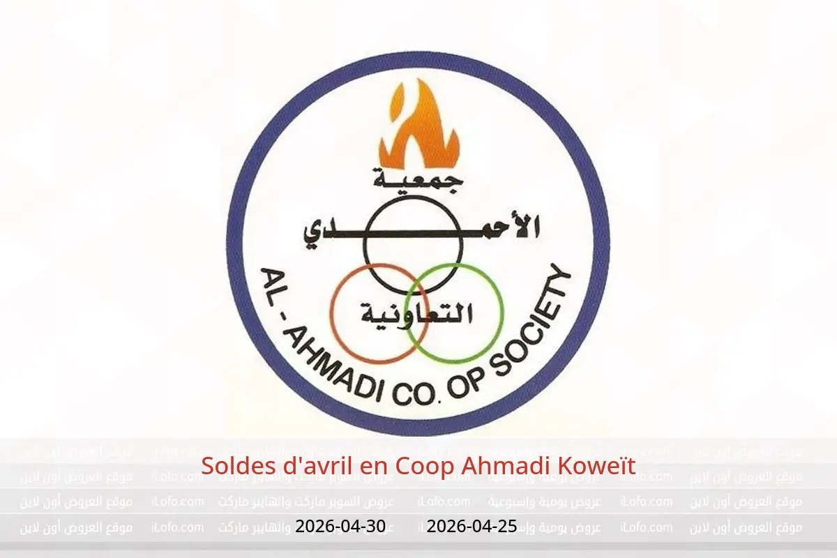 Offres Coop Ahmadi Koweït de 25 à 30 avril 2026 Soldes d'avril - Coop Ahmadi - Koweït - 25 avril 2026 – 30 avril 2026 - Page 1